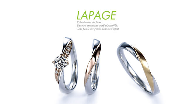 LAPAGE(ラパージュ)