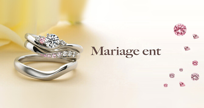 Mariage ent(マリアージュエント)